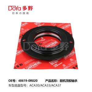 Quality TOYOTA Front TOP Rubber Bearing 48619-0R020 wholesale