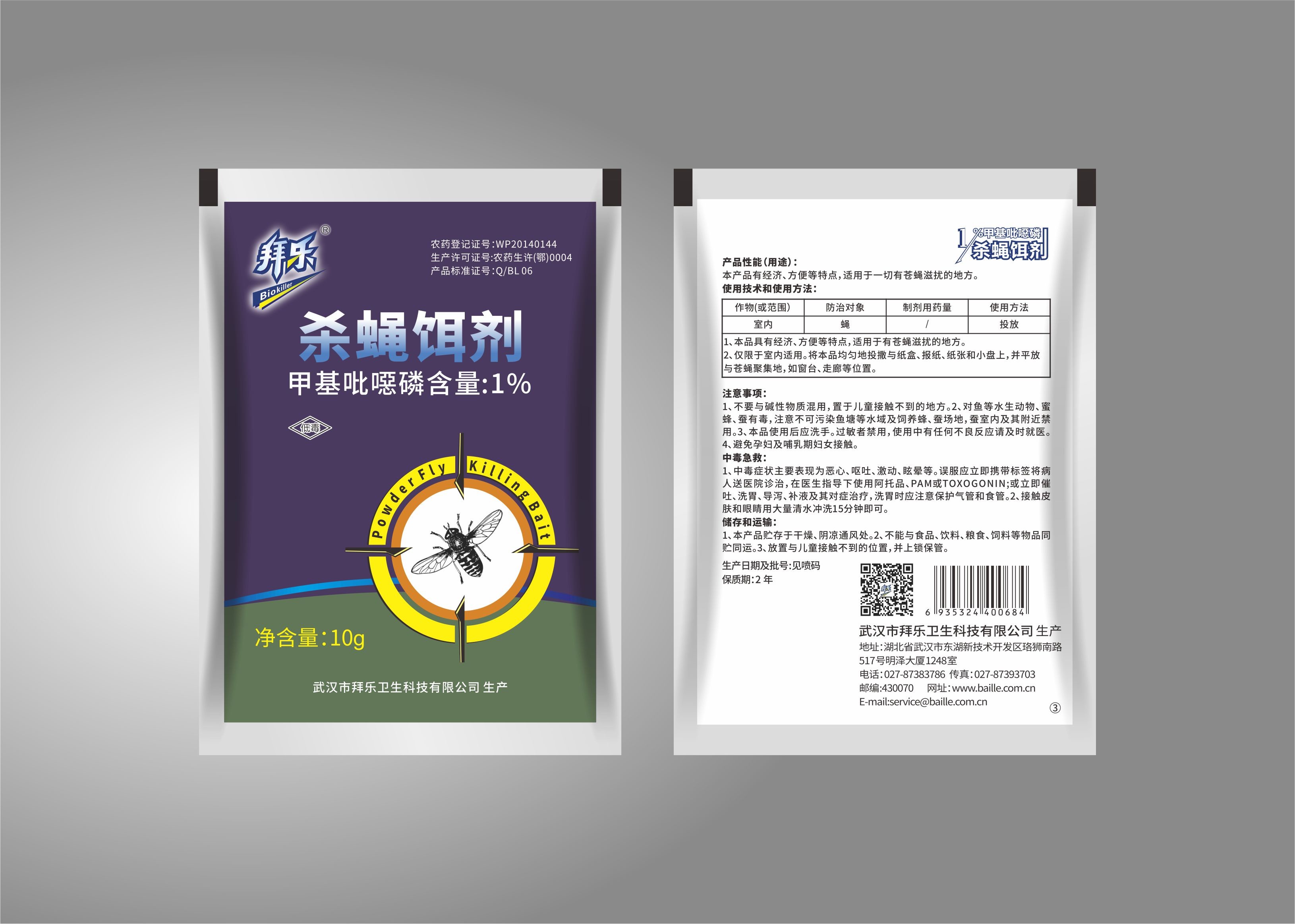 All Natural 1% Azamethiphos Tricosene cockroach Home Pest Killer Bait For Animal Poultry Farms