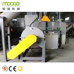 PET Water Bottle Washing Line Crusher Shredder Recycling Machine