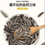 New year Chinese Factory wholesale Coconut Flavored Roasted Sunflower Seeds