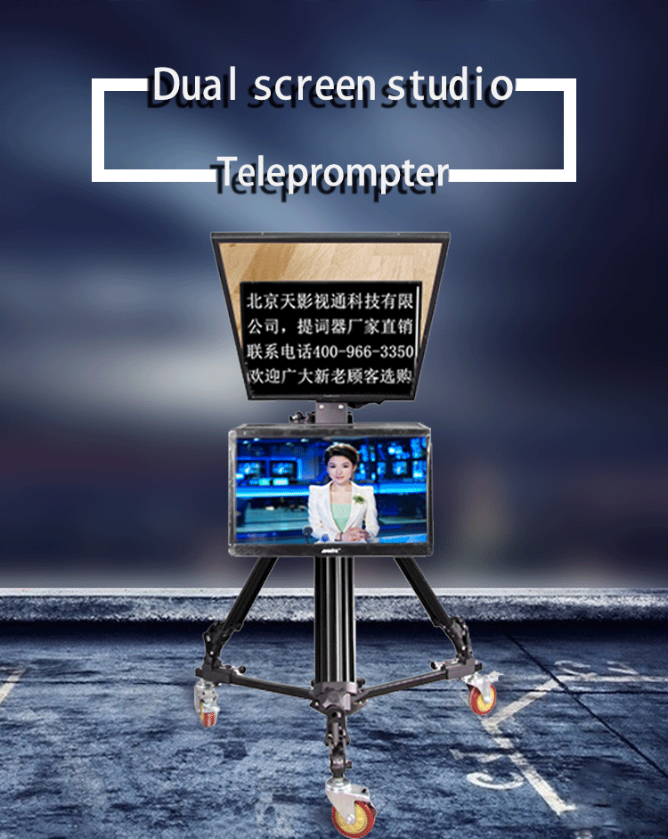 24 inch Studio Dual Monitor Teleprompter for Speech Live Broadcast OEM