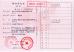 Dongying Kangyu petroleum Engineering Technology Service Co.,Ltd Certifications