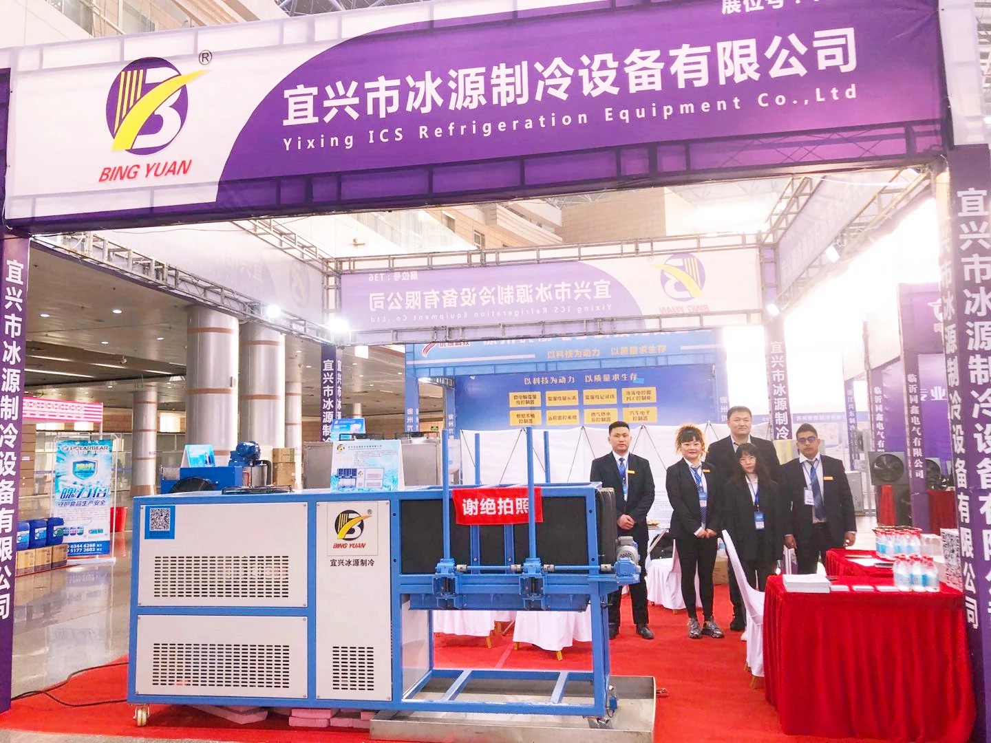 4.3KW Stainless Steel 304 Water Ice Maker Machine