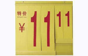 Quality Supermarket Promotion Price Sign Board , Yellow PVC Price Tag 435x440mm wholesale