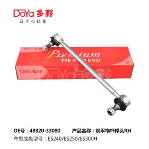 Quality Lexus Stabilizer Link 48820-33080 wholesale