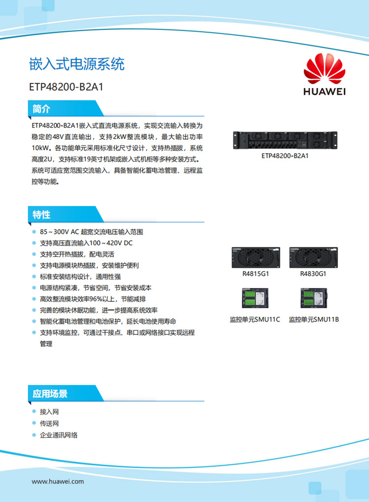Huawei ETP48200-B2A1 Embedded Switching Power System With 48V30A R4830G1 Module Outdoor Communication 5G