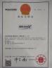 Chongqing Qiyuan Motorcycle Co., Ltd Certifications