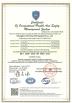 Guangzhou Ruigang Fire-Fighting Equipment Co., Ltd. Certifications