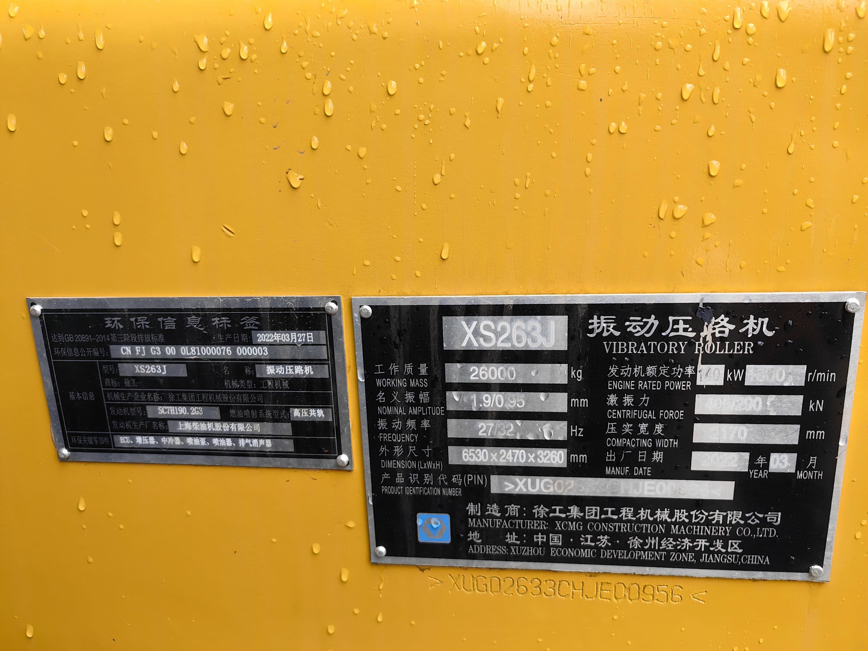 Construction Machine XCMG Xs263 Single Drum 26ton Mechanical Road Roller