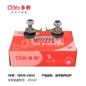 Quality Lexus Stabilizer Link 48830-24010 wholesale