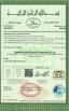 Guangzhou Huaxia Biopharmaceutical Co., Ltd. Certifications