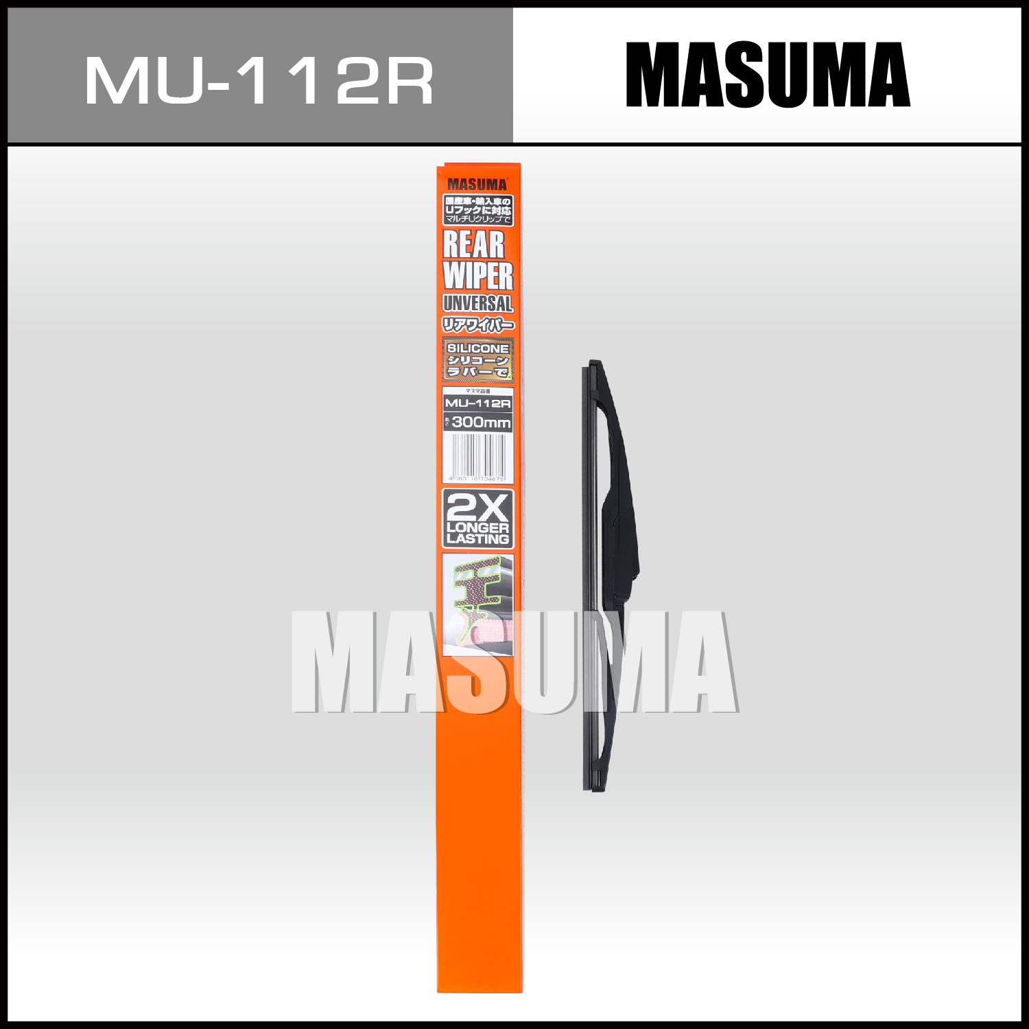 DRB035 300mm Rear Wiper Blade for TOYOTA MAZDA KIA MU-112R MASUMA Vehicles Accessories