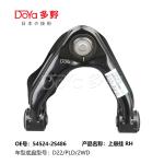 NISSAN ARM ASSY,SUSPENSION 54524-2S486