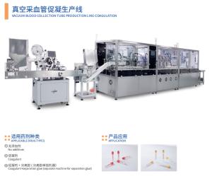 Quality Vacuum Blood Collection Tube Production Line Coagulation Anticoagulation wholesale
