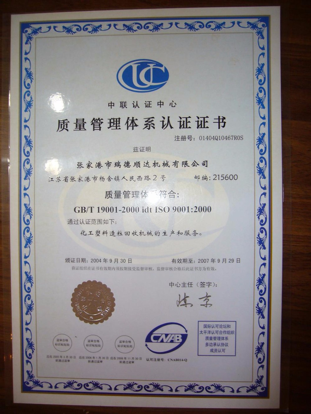 Automatic Cleaning Industrial Pelletizer Liquid Filter For Chemical Materials
