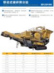 Mobile Crushing And Screening Equipment Crusher Screener Station