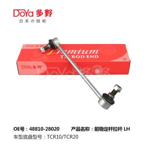Quality Toyota Stabilizer Link 48810-28020 wholesale