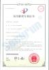 Anhui Angran Green Technology Co., Ltd. Certifications