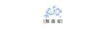 China Suzhou Endless Summer Trading Co., Ltd logo