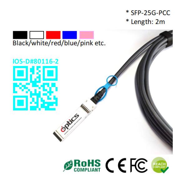 SFP28-25G-DAC2M, 25G SFP28 to SFP28 DAC(Direct Attach Cable) Cables (Passive) 2M