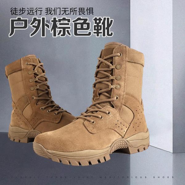 OEM Tactical safety shoes sand combat boots high cut work boots rubber safety