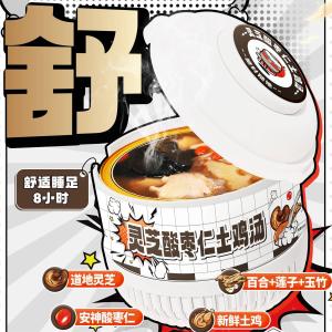 Quality Traditional Herbal Chicken Soup with Reishi &amp; Jujube Seed – A Collagen-Rich, Comforting Broth for Energy, Wellness &amp; Longevity wholesale