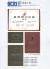 Shanghai Shengli Machinery Manufacture Co., Ltd. Certifications