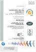 Quanstar Intelligent Controls (Shanghai) Co.,Ltd Certifications
