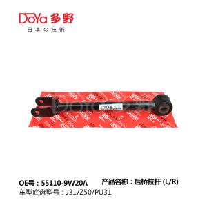 Quality Nissan Rod,control 55110-9W20A wholesale