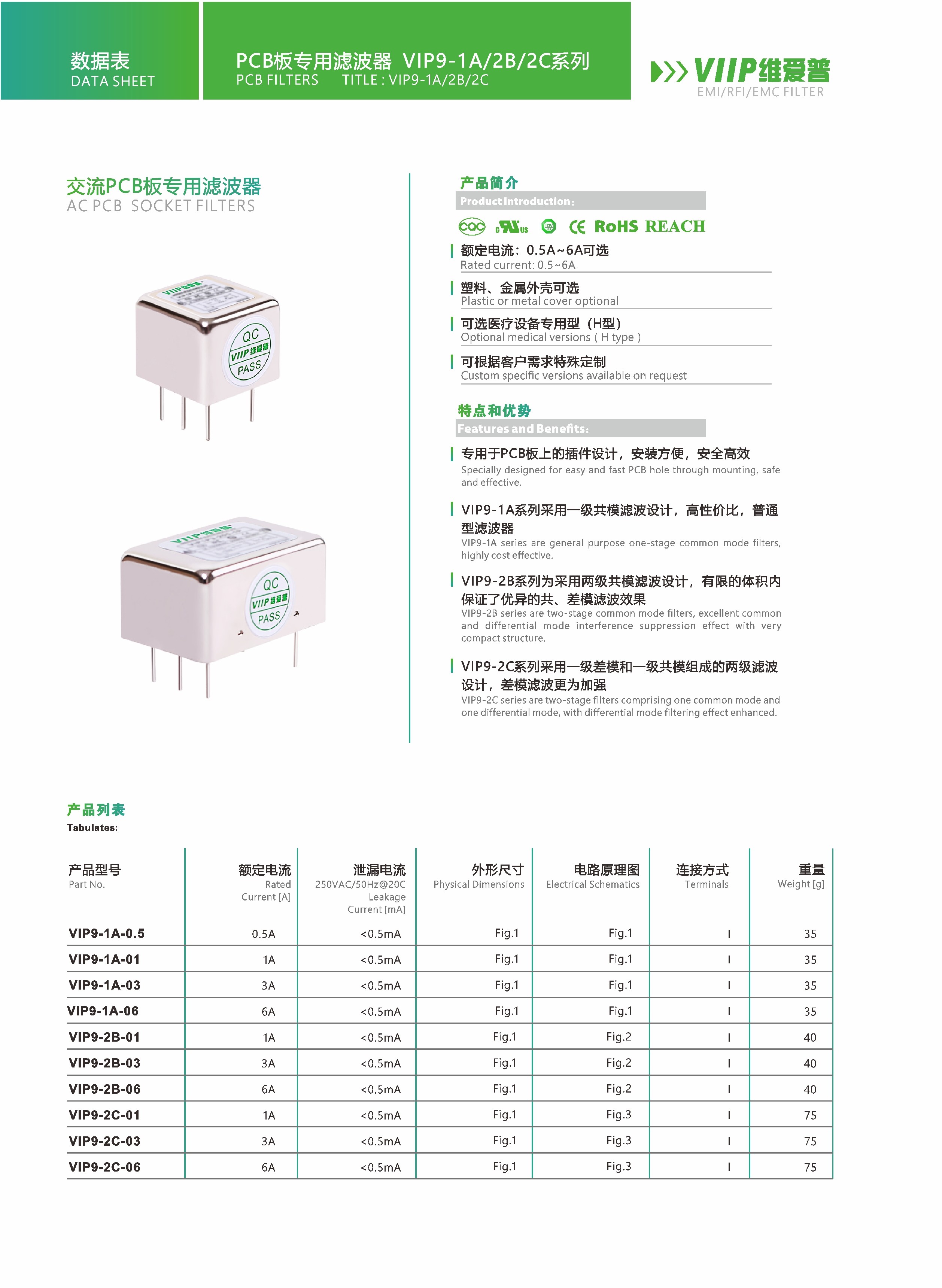 ISO 9001 DC Emi Power Line PCB Low Pass Filter 6A 50/60HZ