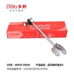 Lexus Stabilizer Link 48830-50040