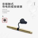 Non Contact Brass Conductive Press Elevator Button