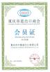 Chongqing Chinabase Import & Export Co., Ltd. Certifications
