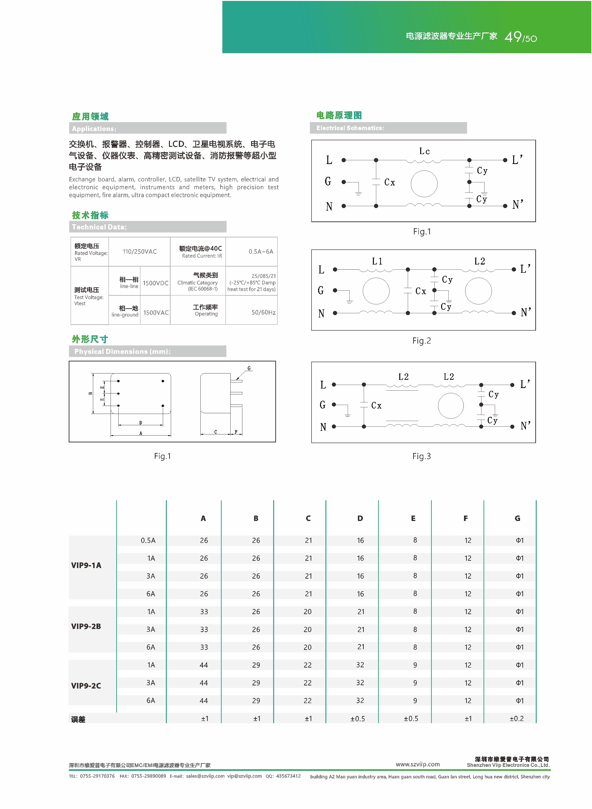 ISO 9001 DC Emi Power Line PCB Low Pass Filter 6A 50/60HZ
