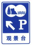 Manufacturer Facility Guidance Signs Along The Thick Road Traffic Sign Plate