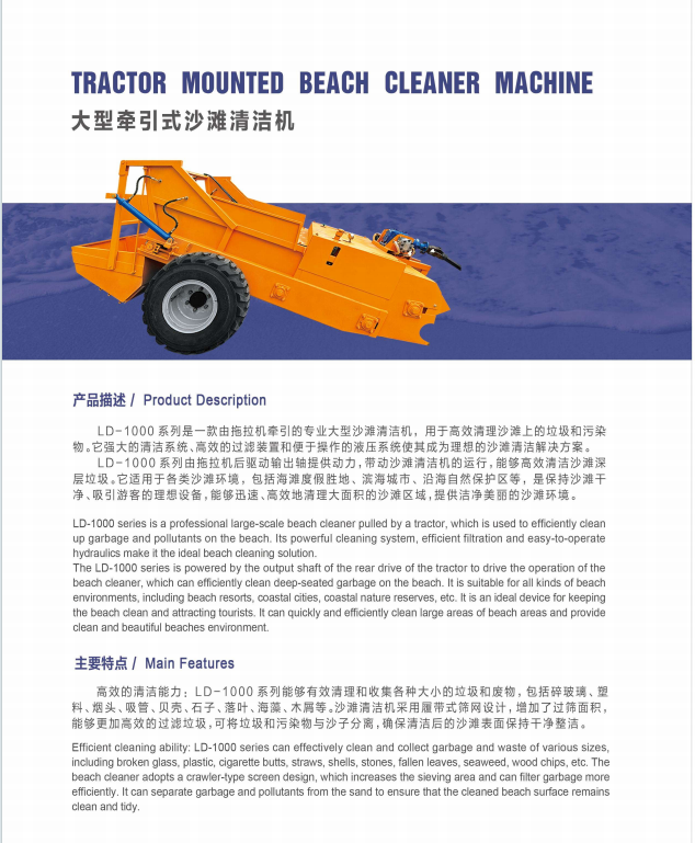 Tractor Drag Type Beach Cleaning Machine