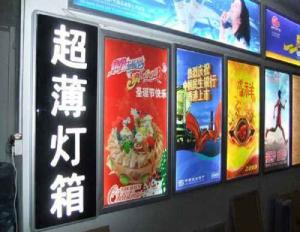 Quality Colorful Customized Led Slim Light Box Street Food Advertising Crystal Light wholesale