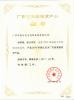 Adcol Electronics (Guangzhou) Co., Ltd. Certifications