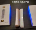 LED UV Light Disinfection Lamp Anti Virus Ultraviolet Light Sterilization