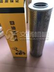 Lonking 5ton oil return filter LG855.13.09.03 wheel loader spare parts