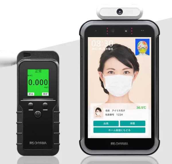 Cheap Alcohol Detection Biometric Face Recognition System Infrared for sale