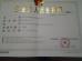 SHENZHEN XINGNENG PLASTIC PRODUCTS CO.,LTD Certifications