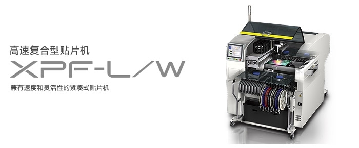 Stretchable PCB Component Placement , Wide Angle Fuji XPF-L Fuji Placement Machines