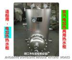 Marine steam heating water tank - ZRG steam heating water tank - marine ZRG