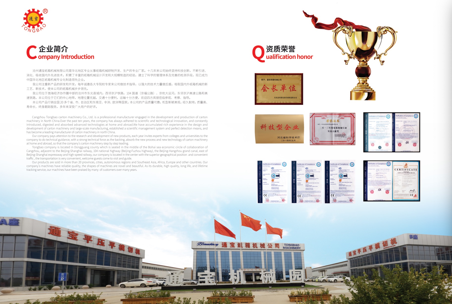 Automatic Corrugated Carton Paper Board Production Line Single Facer Machine