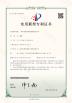 Dongguan Xin Huaisen Electronic Technology Company Limited Certifications