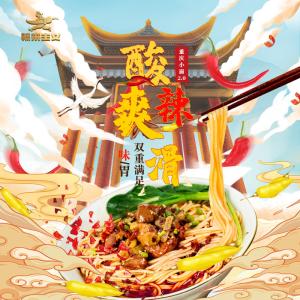 Quality Pickled Pepper Chongqing Small Noodles Chinese Fresh Alkaline Noodles wholesale