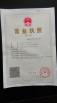 JXJH Bambooflooring co.,ltd Certifications