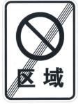 Zone no parking sign