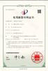 Wuxi Mypro Science And Tech. Co., Ltd. Certifications